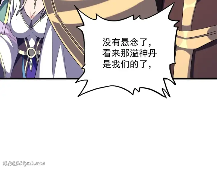 《魔皇大管家》第316话 逆子...图8