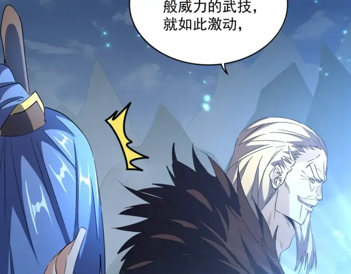 《魔皇大管家》第316话 逆子...图83