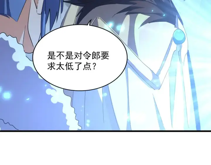 《魔皇大管家》第316话 逆子...图84