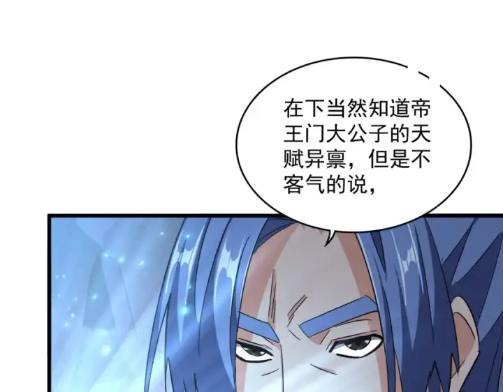《魔皇大管家》第316话 逆子...图86