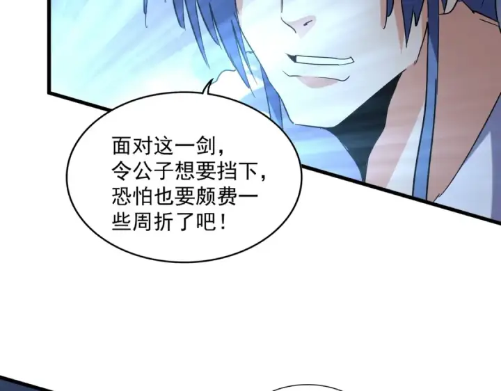 《魔皇大管家》第316话 逆子...图87