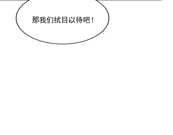 《魔皇大管家》第316话 逆子...图89