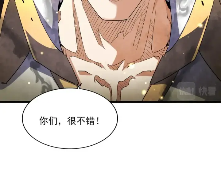 《魔皇大管家》第317话 融合计图100