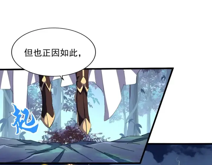 《魔皇大管家》第317话 融合计图102