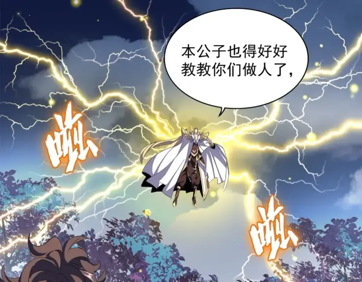 《魔皇大管家》第317话 融合计图103