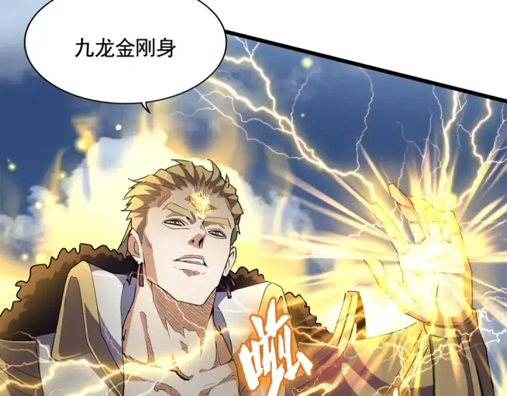 《魔皇大管家》第317话 融合计图105