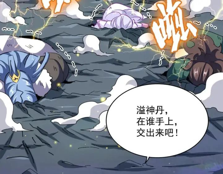《魔皇大管家》第317话 融合计图113