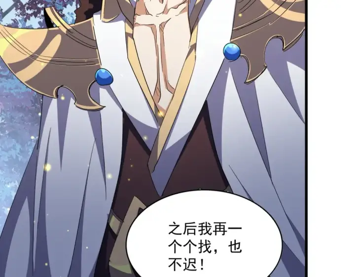 《魔皇大管家》第317话 融合计图116