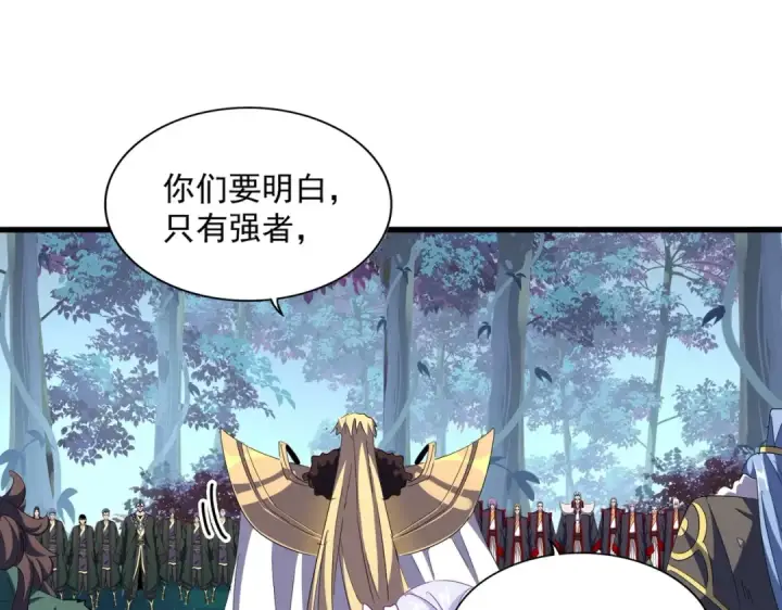 《魔皇大管家》第317话 融合计图124