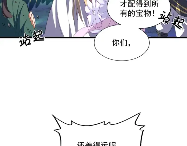 《魔皇大管家》第317话 融合计图125