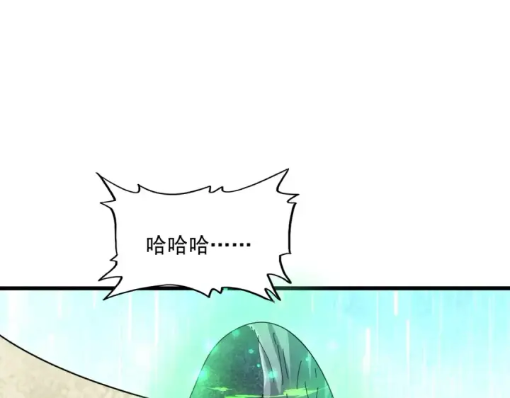 《魔皇大管家》第317话 融合计图127