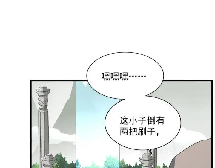 《魔皇大管家》第317话 融合计图129
