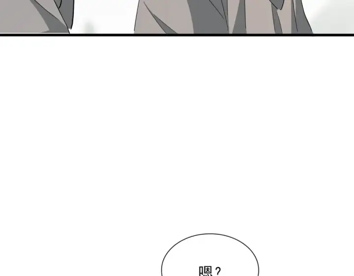 《魔皇大管家》第317话 融合计图133