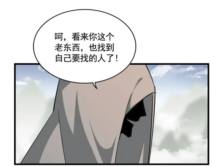 《魔皇大管家》第317话 融合计图135