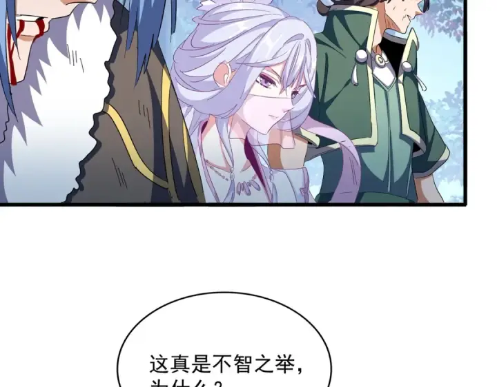 《魔皇大管家》第317话 融合计图17