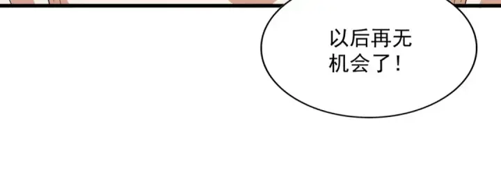 《魔皇大管家》第317话 融合计图28