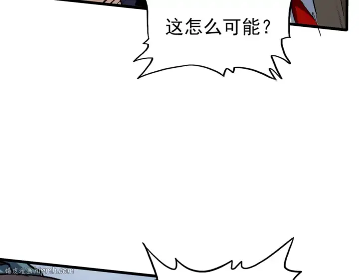 《魔皇大管家》第317话 融合计图48