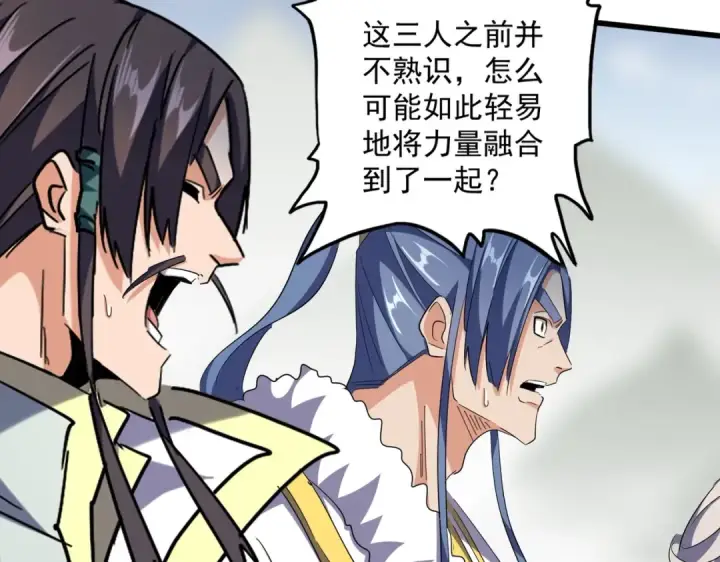 《魔皇大管家》第317话 融合计图49