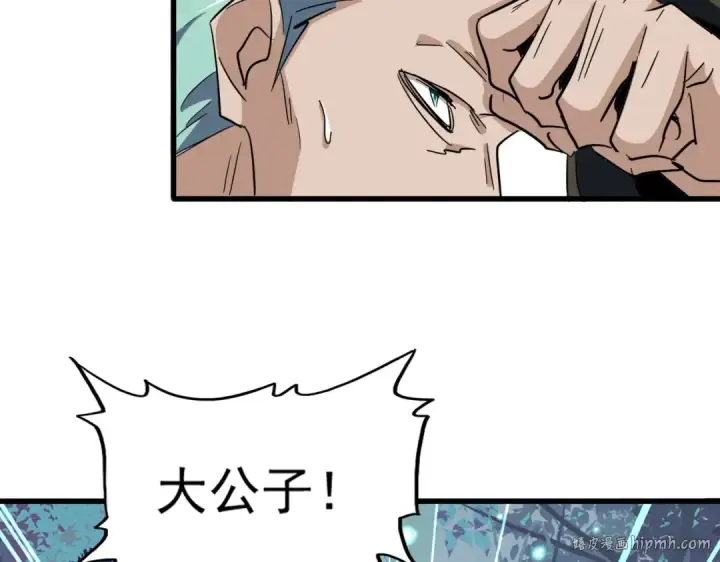 《魔皇大管家》第317话 融合计图72