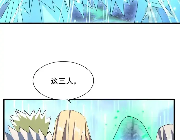 《魔皇大管家》第317话 融合计图75