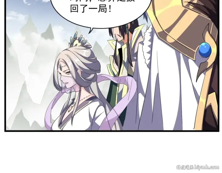 《魔皇大管家》第317话 融合计图80