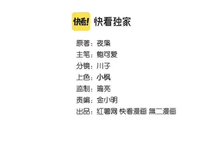 《魔皇大管家》第317话 融合计图9