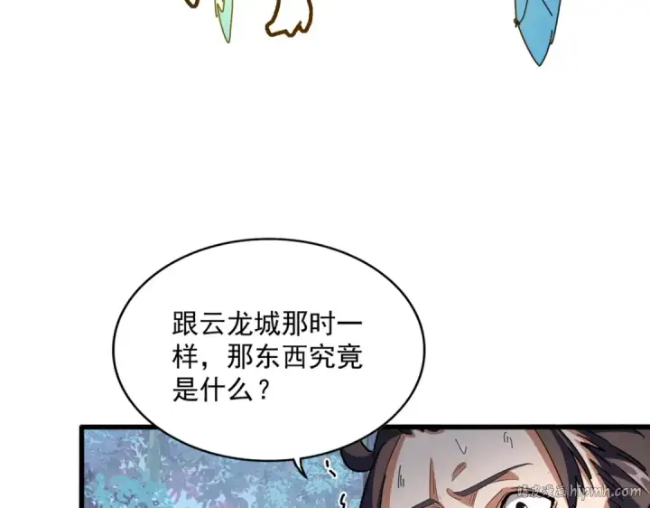 《魔皇大管家》第317话 融合计图96