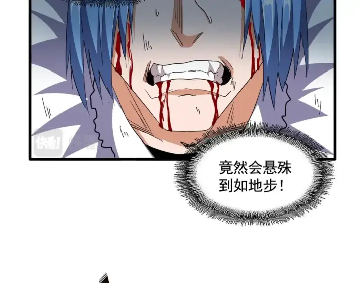 《魔皇大管家》第318话 最后的希望图10