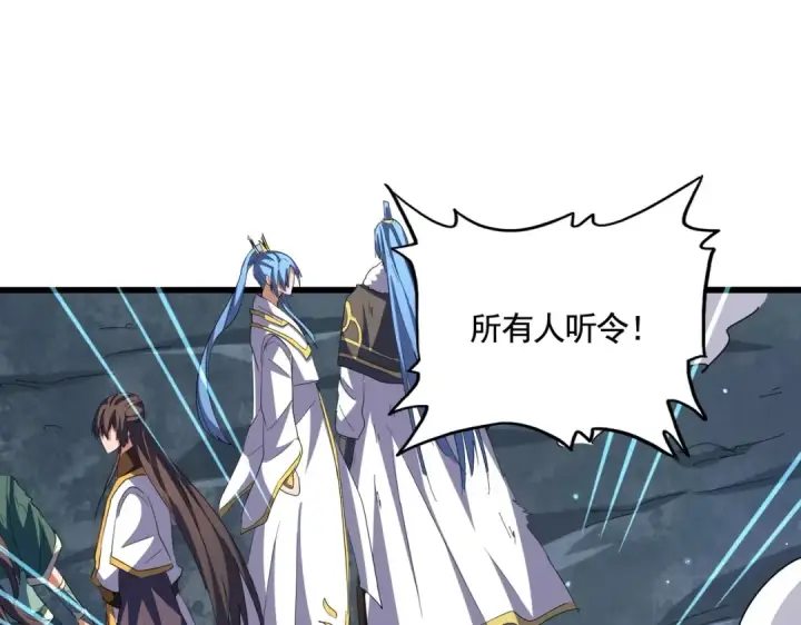 《魔皇大管家》第318话 最后的希望图106