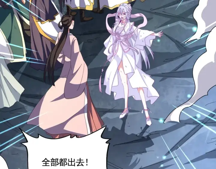 《魔皇大管家》第318话 最后的希望图107
