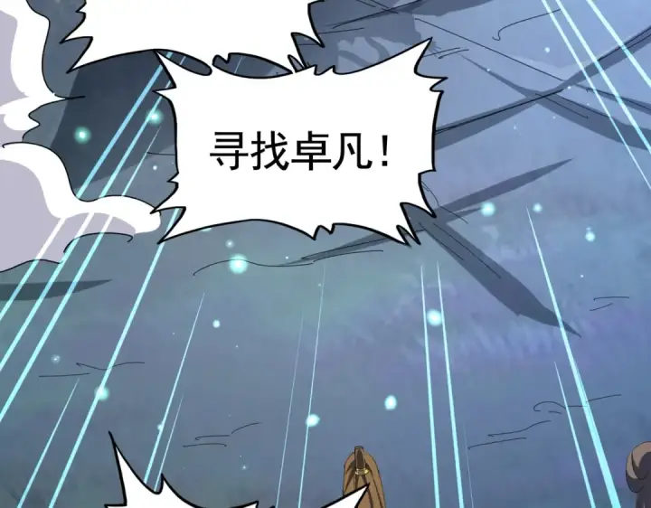 《魔皇大管家》第318话 最后的希望图108