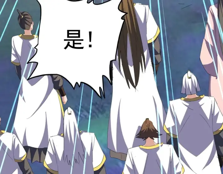 《魔皇大管家》第318话 最后的希望图109