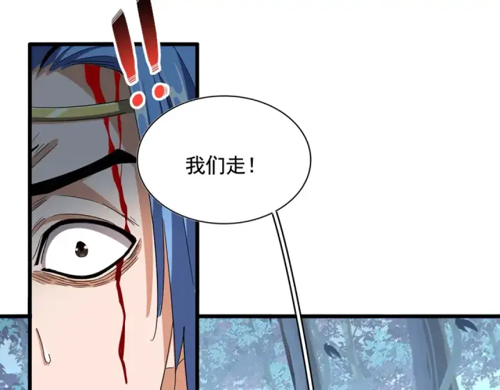 《魔皇大管家》第318话 最后的希望图11