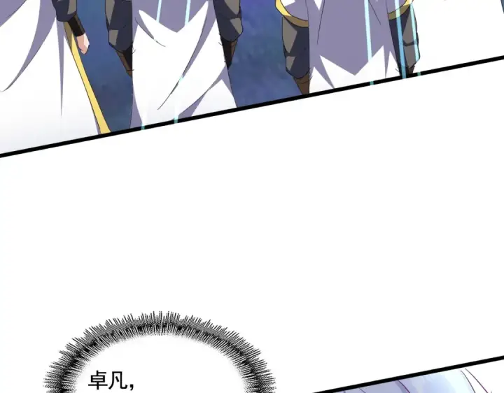 《魔皇大管家》第318话 最后的希望图110