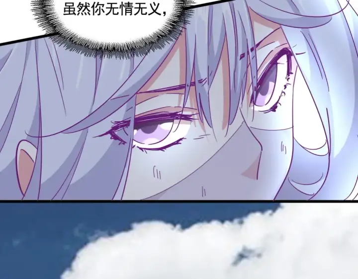 《魔皇大管家》第318话 最后的希望图111