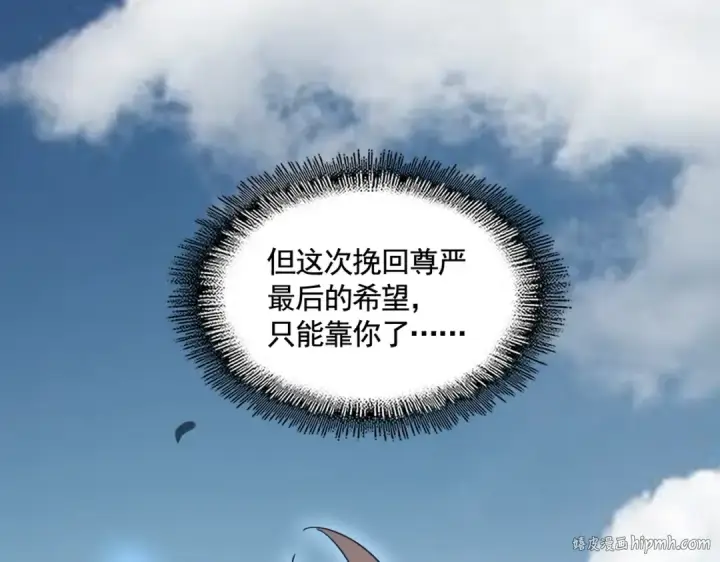 《魔皇大管家》第318话 最后的希望图112