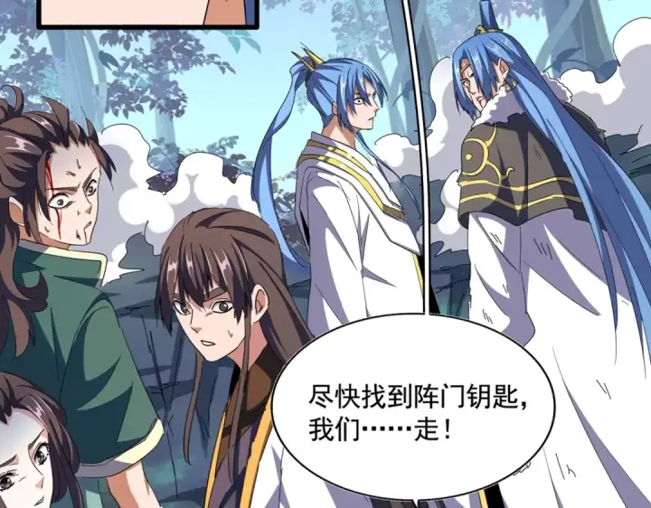 《魔皇大管家》第318话 最后的希望图12