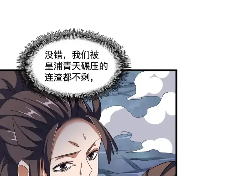 《魔皇大管家》第318话 最后的希望图15