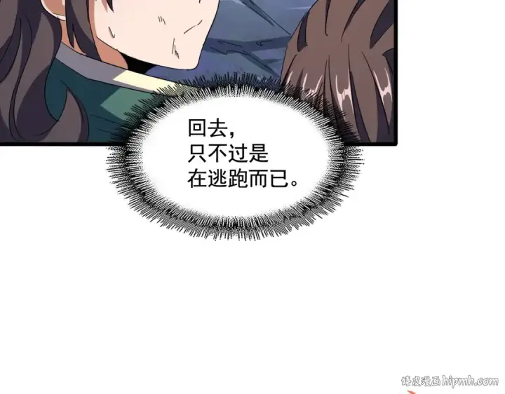 《魔皇大管家》第318话 最后的希望图16