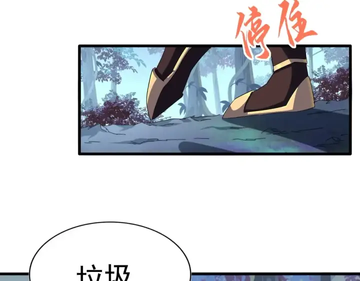 《魔皇大管家》第318话 最后的希望图17
