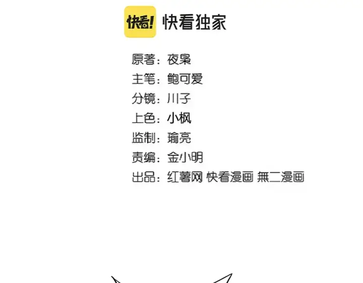 《魔皇大管家》第318话 最后的希望图2