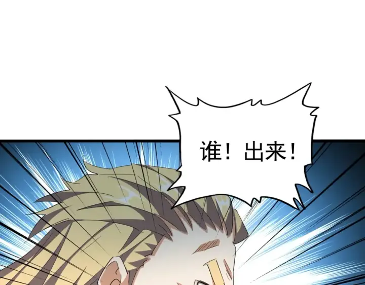 《魔皇大管家》第318话 最后的希望图30