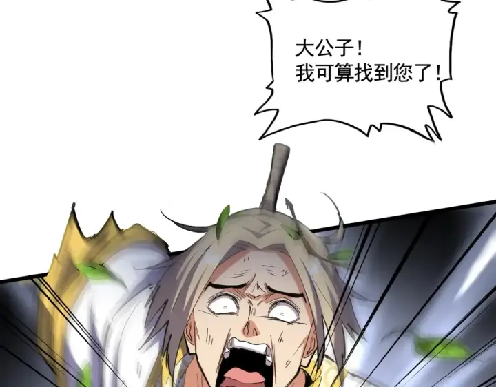 《魔皇大管家》第318话 最后的希望图33