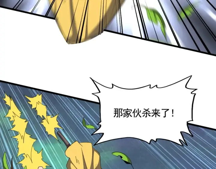 《魔皇大管家》第318话 最后的希望图35