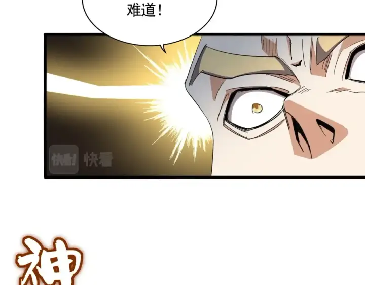 《魔皇大管家》第318话 最后的希望图38