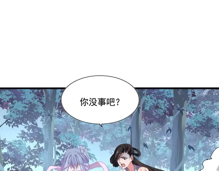 《魔皇大管家》第318话 最后的希望图4