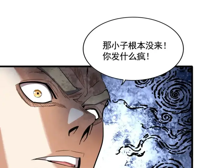 《魔皇大管家》第318话 最后的希望图51