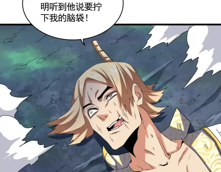 《魔皇大管家》第318话 最后的希望图53