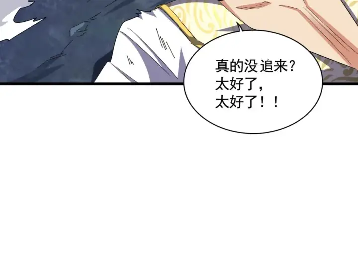 《魔皇大管家》第318话 最后的希望图54