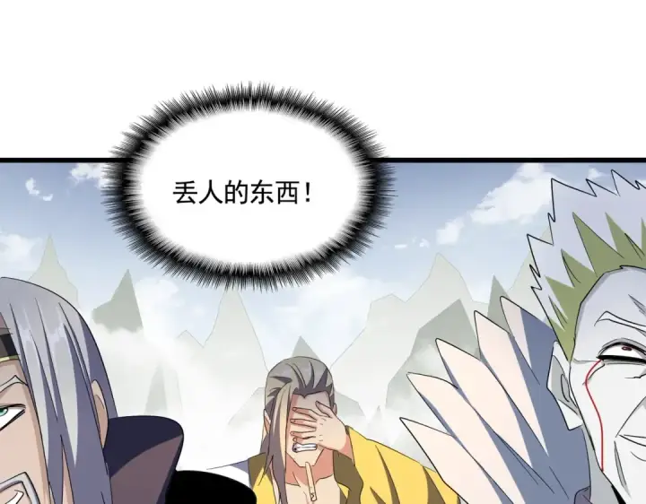 《魔皇大管家》第318话 最后的希望图55